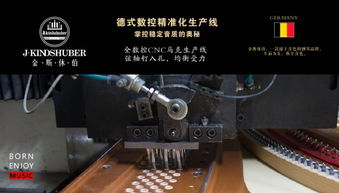 2015廣州樂器展 德國金斯休伯鋼琴品牌展示本年度最受歡迎產品