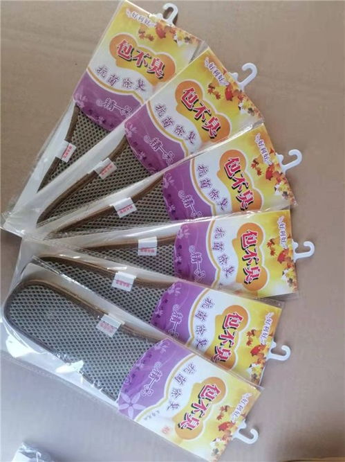 竹炭鞋墊 好利好日用品廠的優(yōu)質(zhì)選擇